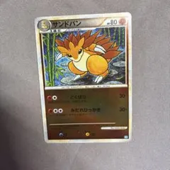 ポケットモンスター トップサン 028 サンドパン 裏青 8305 ポケモンカード トップサン サンドパン 裏青 - メルカリ
