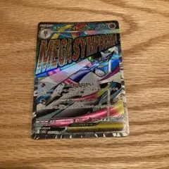 ポケモンカード　メガドリームex　メガサーナイトex MA