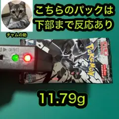 ブラックボルト