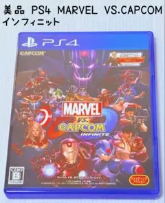 美品 PS4 MARVEL VS. CAPCOM:INFINITE 匿名配送