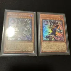 王のしもべ ブラックマジシャン 2枚セット (シークレット1枚、ウルトラレア1枚