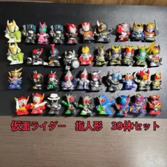 仮面ライダー 指人形 39体セット