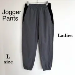 ジョガーパンツ　【L】　ウエストゴム　グレー　イージーパンツ　裾ゴム　無地