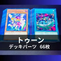 2026年最新】サクリファイス デッキの人気アイテム - メルカリ