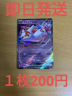 m2a◆残り3枚◆ポケモンカード　メガドリームex 　ラティアスex RR