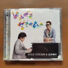 EXILE ATSUSHI＆TSUJII NOBUYUKI CD+DVD