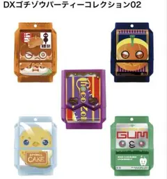 DXゴチゾウパーティーコレクション02 表情違いver.　5種セット