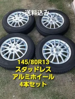 スズキ純正 14インチ タイヤ・ホイールセット 165/55R14 - メルカリ