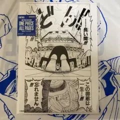 ONEPIECE BASE SHOP ALL PAGES イーストブルー編サンジ - メルカリ