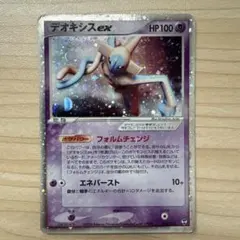 デオキシスex 構築済みスターター 006/015 ポケモンカード