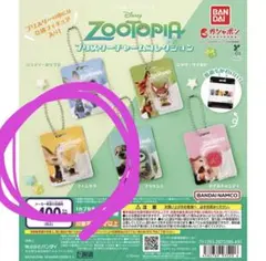 ズートピアブリスターチャームコレクション フィニック