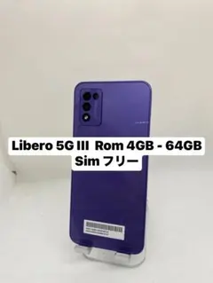 Libero 5G III パープル 4GB-64GB SIMフリーのサムネイル