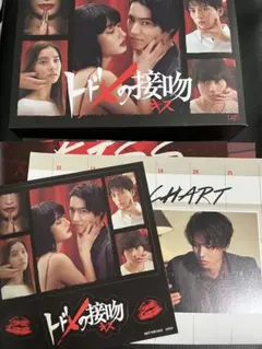 2025年最新】トドメの接吻 blu-rayの人気アイテム - メルカリ