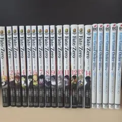Fate/Zero 1〜14巻 + Fate/Grand Order 5冊