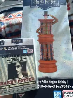 ハリーポッター 一番くじ B賞 H賞