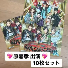 2025年最新】原嘉孝の人気アイテム - メルカリ