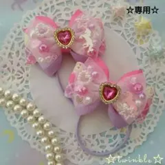 【専用】ハンドメイド☆きらきら☆ゆめかわチュールリボンヘアゴム①