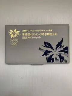 ◎長野冬季オリンピック記念メダル(非売品) 2025年最新】長野オリンピック 記念メダルの人気アイテム - メルカリ