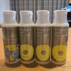 未使用パイナップル豆乳ローションプレミアム 4本セット - メルカリ