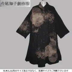 2026年最新】今尾知子の人気アイテム - メルカリ