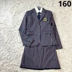 アリサナ フォーマル3点セット ストライプ 160 ガールズ