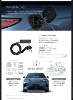 ぷ*い様 【BYD純正】ACタイプV2Lアダプター EVP-V-15A5-J/X Amazon | 放電器 Type2 車放電 EV ケーブルアダプターサポート