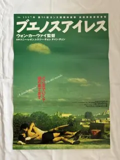 2025年最新】ウォン・カーウァイ ポスターの人気アイテム - メルカリ