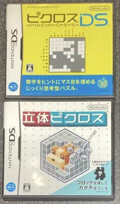 DS 立体ピクロス ピクロスDS 2本セット