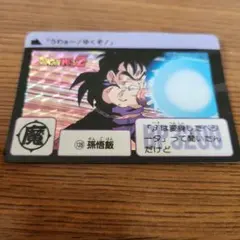 ドラゴンボールZ カードダス 孫悟飯 128 ホロ仕様 - メルカリ