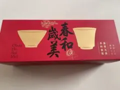 故宮文化 春和歳美 陶器茶器セット