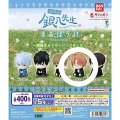 銀魂 まちぼうけガチャ 神威