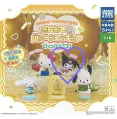 サンリオ きらめきバルーンフィギュア SpecialMIX クロミ
