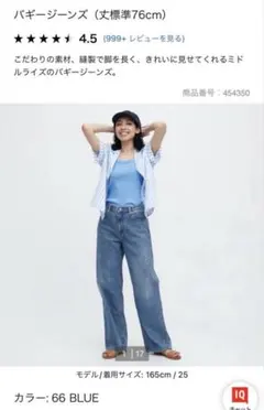 UNIQLO ユニクロ　バギージーンズ