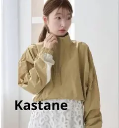 【Kastane】バイカラーアノラックジャケット ブルゾン