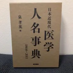 先代旧事本紀 現代語訳 - メルカリ