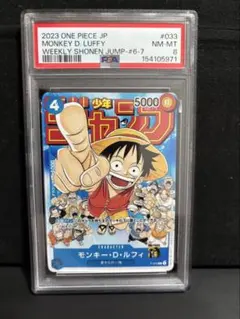 PSA9】モンキー・D・ルフィ ジャンプP-043 プロモ - メルカリ