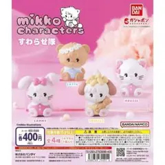 A-40　コンプ　mikko characters すわらせ隊　全4種　ガチャ