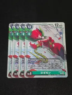デジモンカードゲーム ロゼモン BT26-049 R 4枚