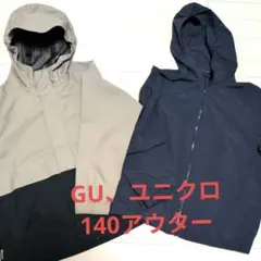 GUとユニクロ140サイズアウターセットのサムネイル