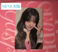 IVE ウォニョン 10/13大阪 SECRET オフイベ 会場限定