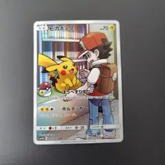ピカチュウ CHR SM11b ドリームリーグ 054/049