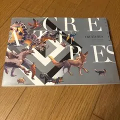 CREATURES 山村れぇ作品集