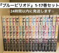 2026年最新】ブルーピリオド 全巻の人気アイテム - メルカリ