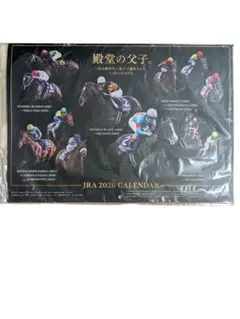 新品未開封　非売品　JRA 2026 カレンダー　壁掛けカレンダー