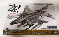 タミヤ TAMIYA 1/72 ボーイング X-32 JSF - メルカリ