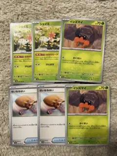 ポケカ 熱風のアリーナ シェイミU・イシズマイ・せいなるはい各2枚