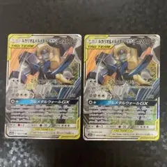ルカリオ＆メルメタルGX RR SM12a TAG TEAM GXタッグオール…
