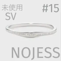 NOJESS SV925 【現行品】シルバー メッセージ リング15号のサムネイル