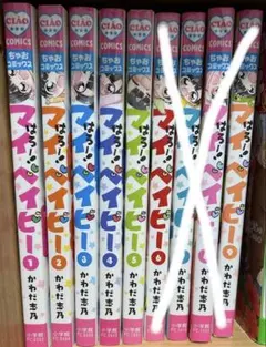 はろー！マイ・ベイビー 1〜5巻 バラ売りのみ⭕️