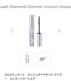 ジルスチュアート　ラッシュダイヤモンド グリマー  ユニコーンユートピア